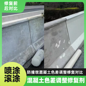 肇源工程人必看！混凝土色差“面子难题”，一招修复不返工