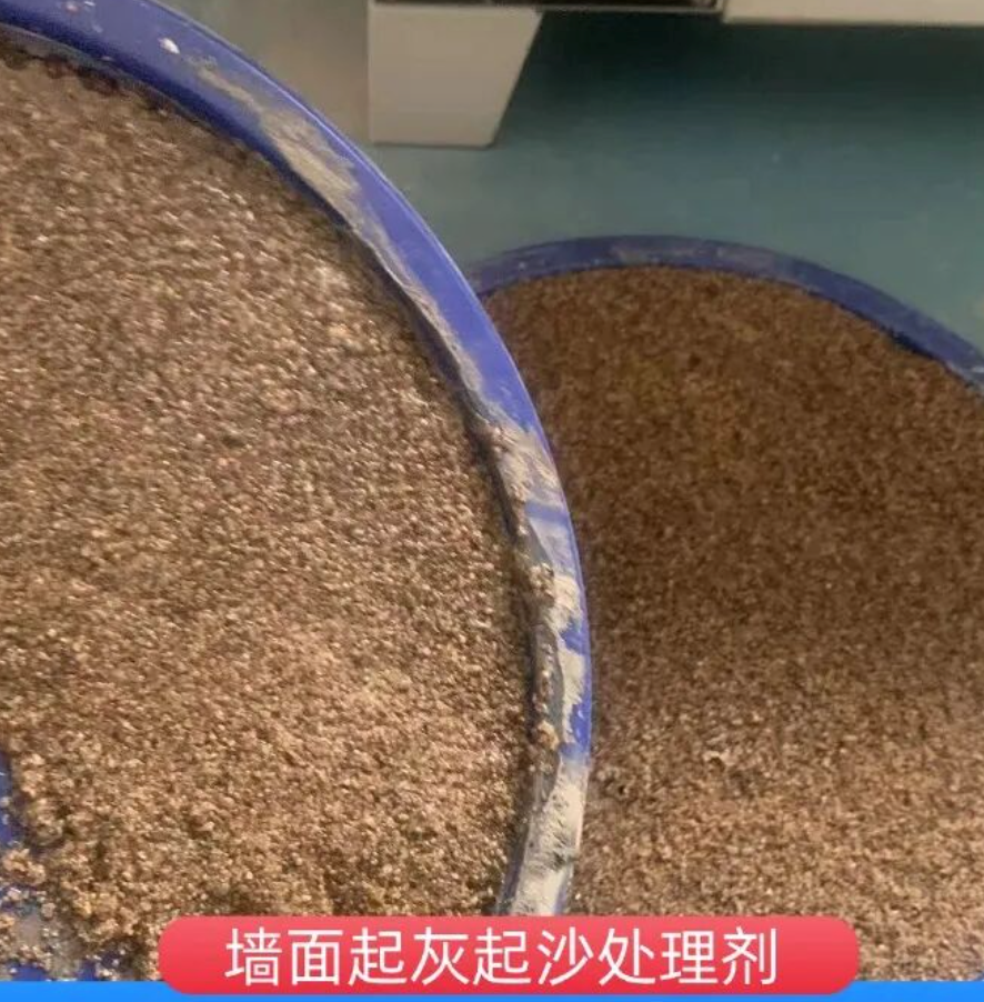 肇源墙面起灰起沙处理硬化剂工作原理